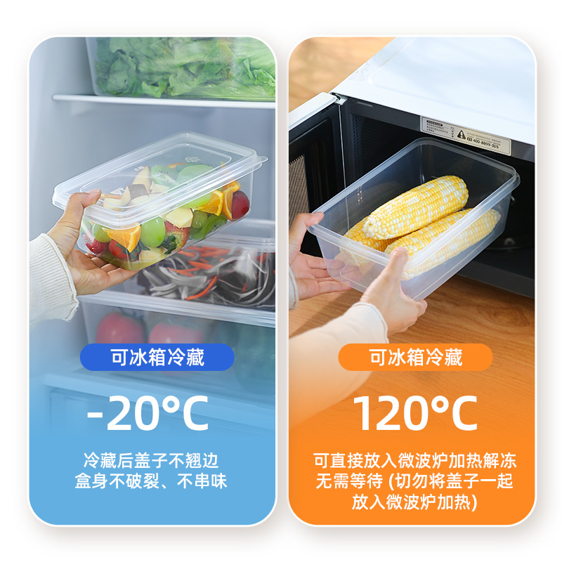 保鲜盒透明食品级塑料盒子长方形收纳盒厨房专用冷藏密封商用带盖