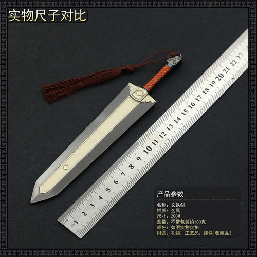 神雕侠侣2006影视周边 杨过玄铁重剑金属兵器模型手办武器摆件 - 图2