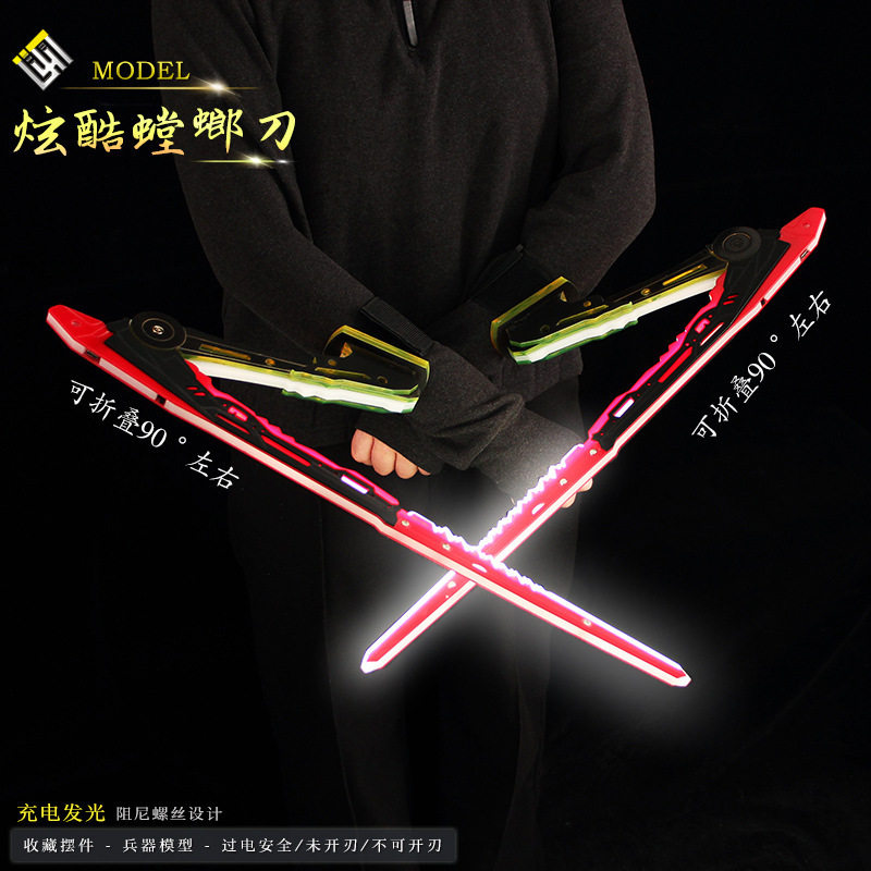赛博朋克2077不朽级充电发光折叠螳螂刀武器模型COS玩具手办道具