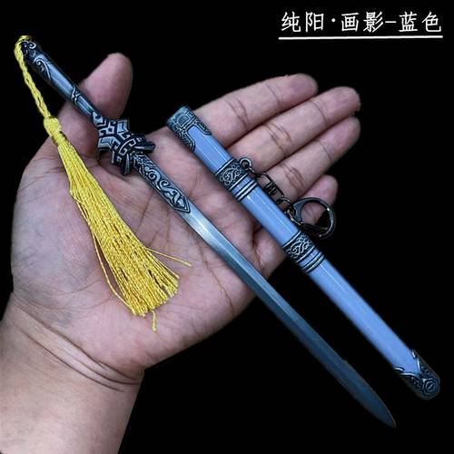 动漫游戏周边纯阳画影剑胆琴心苍云霸刀赤霄红莲武器模型手办挂件 - 图2