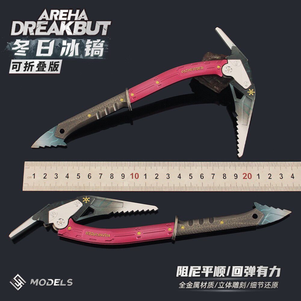 暗区突围游戏周边 近战武器冬日冰镐可折叠镰刀合金模型玩具摆件,淘宝优惠券,粉丝福利购,淘宝优惠卷