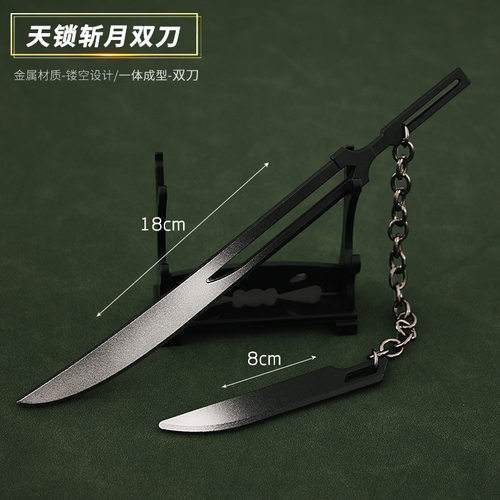 死神黑崎一护天锁新月斩月双刀斩魄刀合金手办武器模型玩具摆件_虎窝淘