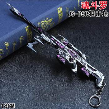 Contra ກັບຄືນ Bill Leizer Dragon Roar Cannon Weapon Model Benlei M4 Gold AK Alloy Gun Keychain