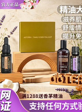 多特瑞精油大全品牌钜惠假一罚十
