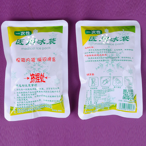 冰袋一次性速冷冰袋眼部冷敷家用冰敷袋户外便携降温退热敷脸冰包 - 图2