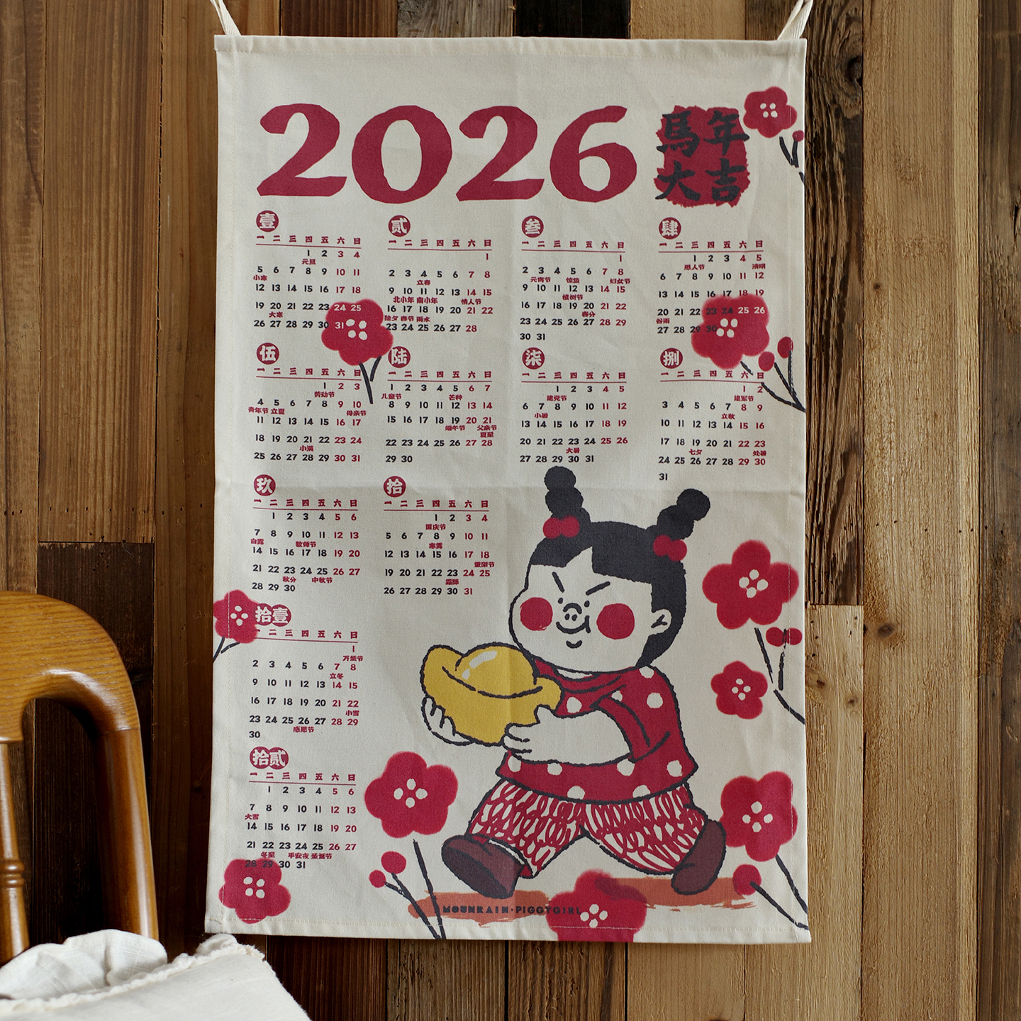 雨过山原创2026挂布日历小屁嗝马年年历墙壁装饰画新年礼物 - 图2