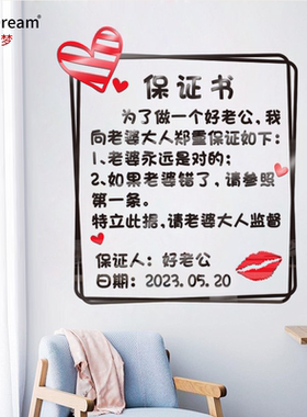 保证书亚克力立体墙贴背景装饰