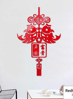 中国结亚克力玄关装饰画立体墙贴