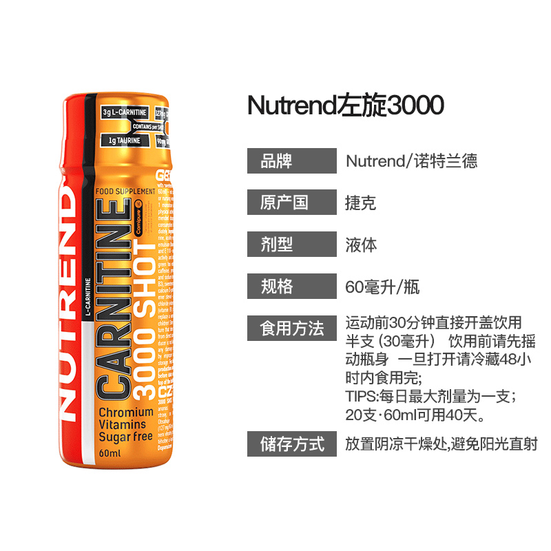 NutritionDepot海外旗舰店诺特兰德左旋肉碱3000运动健身正品100000小黄瓶橙子味3