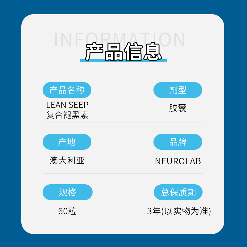 NEUROLAB纽若澳澳洲进口褪黑素舒缓助眠lean sleep夜魔胶囊60粒 - 图1