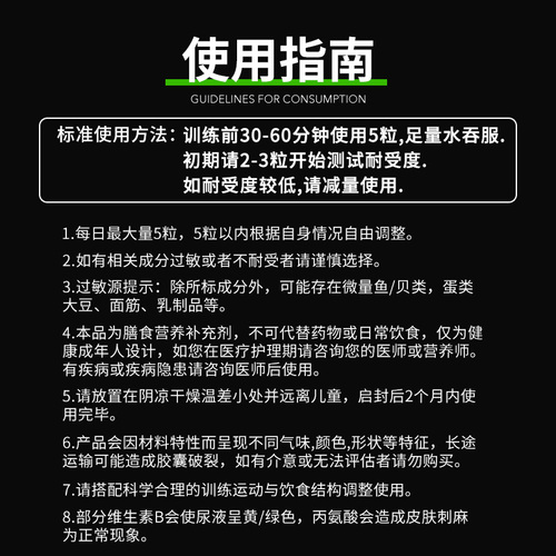 AMIX捷克进口地狱火状态提升氮泵胶囊运动营养强身健肌100粒装