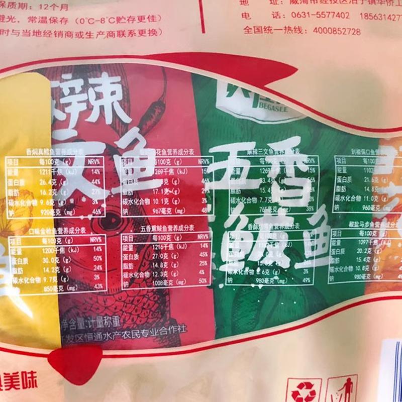 海鲜零食礼包500g 即食海鲜零食小吃 鱿鱼条 鱿鱼丝 威海特产