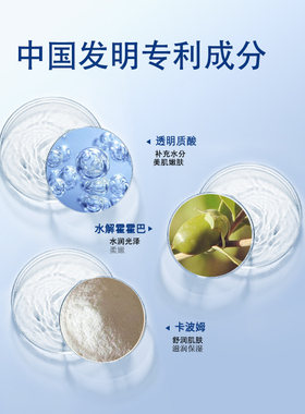 嫩肤水光精华液补水保湿细腻柔滑