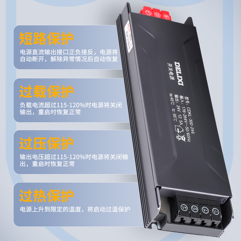 德力西电气开关电源24V低压12V变压器220伏转直流开关电源 - 图0