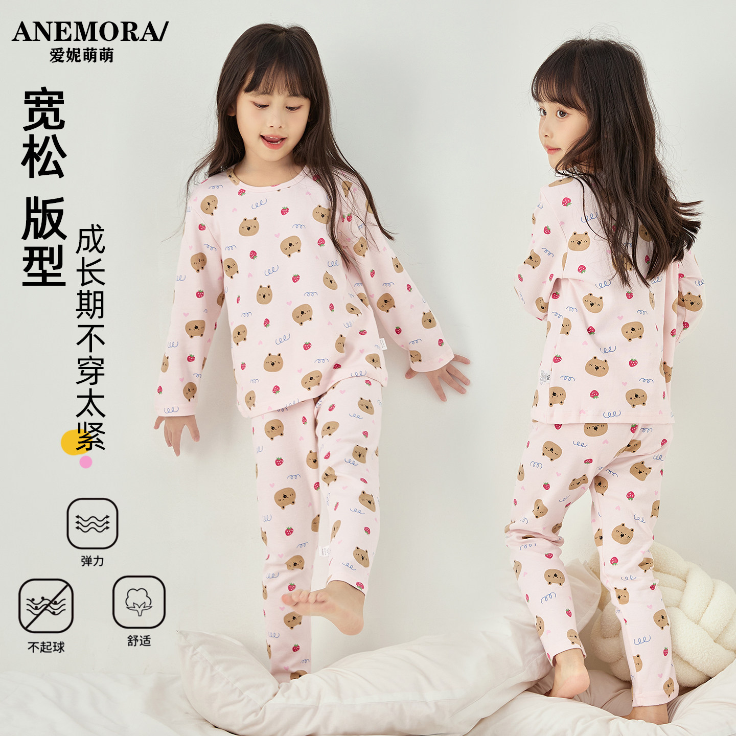 女童家居服春装2026新款洋气儿童小熊长袖套装女孩睡衣睡裤两件套,淘宝优惠券,粉丝福利购,淘宝优惠卷