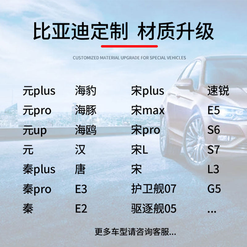适用于比亚迪秦L dmi海豹06海狮07海豹ev中控台防晒垫仪表避光垫