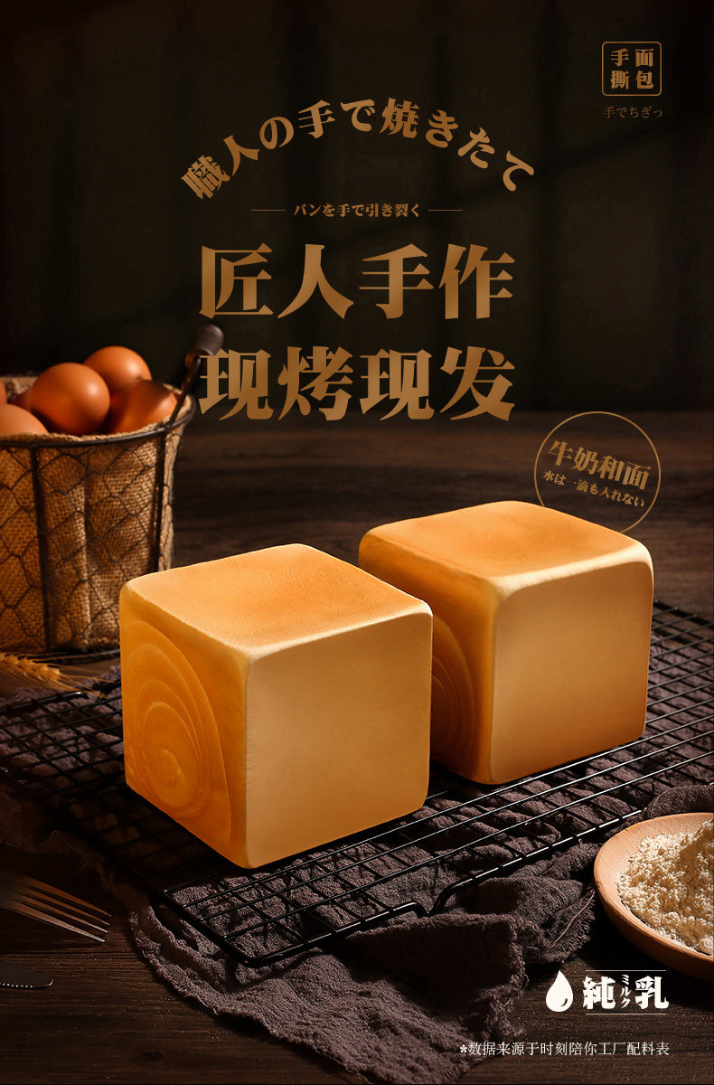 时刻陪你纯奶手撕奶香味网红面包 时刻陪你深圳西式糕点