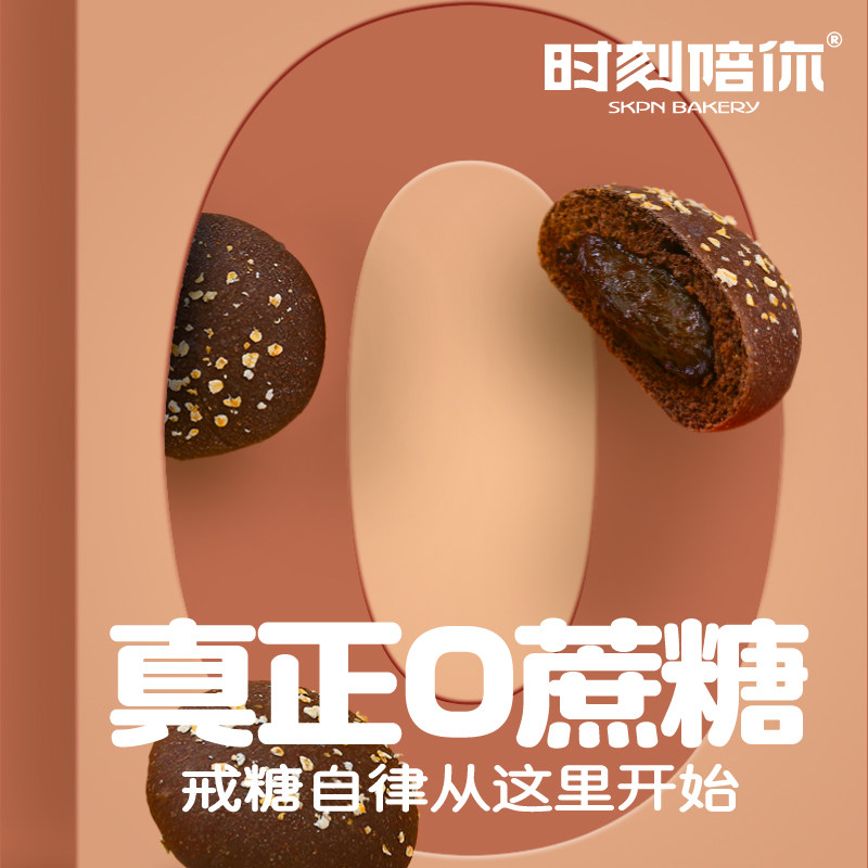 时刻陪你低脂无蔗糖欧包早餐面包 时刻陪你深圳西式糕点