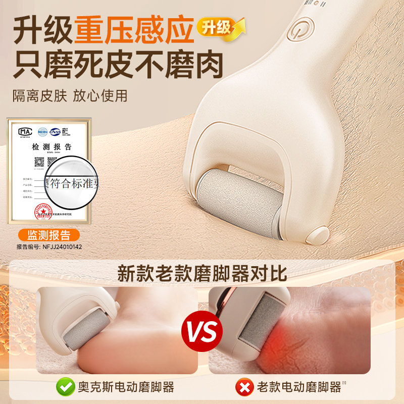 奥克斯电动磨脚器神器去死皮修脚老茧自动去脚后跟皮搓脚打磨刮脚