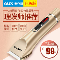 Ox Hairdresser Electric Push Cut Rechargeable Home Adult Hairdresser Hairdresser Tool Kit Home Dress Complete