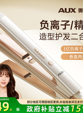 【卷直两用】负离子精油养护合一