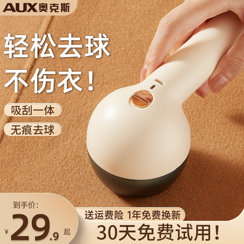  奥克斯万博同辉毛球修剪器