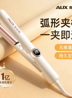 奥克斯高颅顶夹板蓬松无痕垫发根
