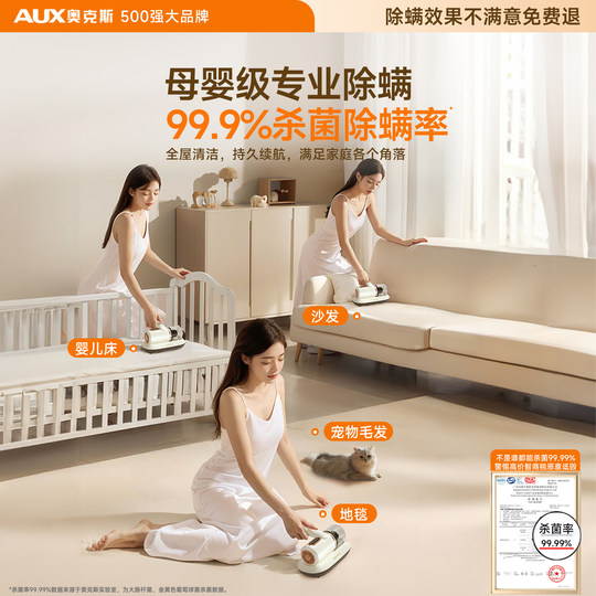 Беспроводной бытовой прибор для удаления клещей Oaks с высокой мощностью всасывания.