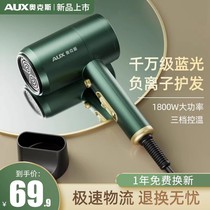 Ox Hair Dryer Domestic Negative Ion Hair Care Electric Blow High Speed High Power Dorm Room With Student Wind Cylinder Small