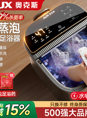 【送礼推荐，奥克斯养生泡脚桶】