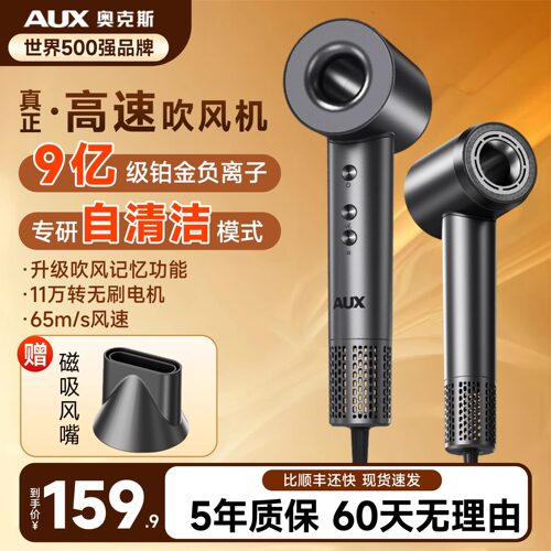 奥克斯吹风机家用静音负离子护发速干高速电吹风理发店不伤发风筒 - 图2