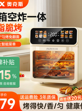 政府补贴15%】奥克斯空气电烤箱