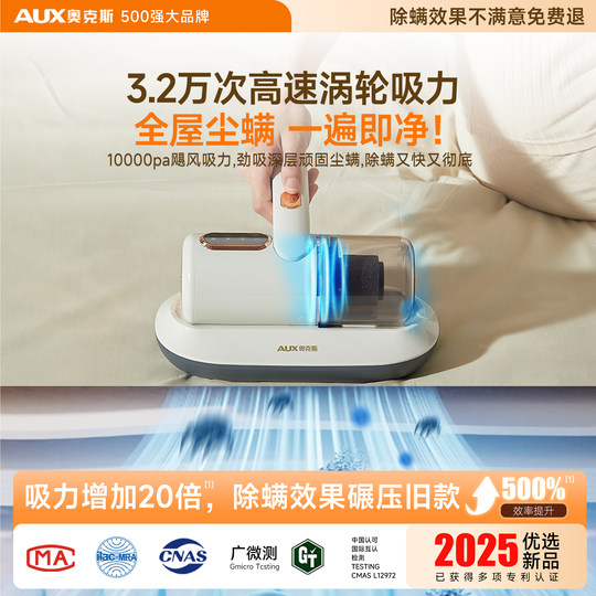 Беспроводной бытовой прибор для удаления клещей Oaks с высокой мощностью всасывания.