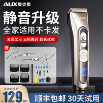 Ox Hairdryer Electric Pushcut Electric Pushers Home Shaved Haircut Hair Hairdresser yourself cut electric shaved head knife