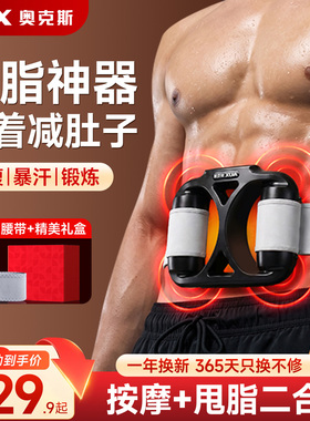 【腹肌重启】奥克斯筋膜环甩脂机