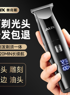 儿童雕刻电推剪理发器