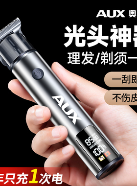 奥克斯理发刮胡子一体机男士专用光头剃头神器电推子自己剪理发器