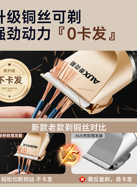 奥克斯静音不卡发理发器全家通用