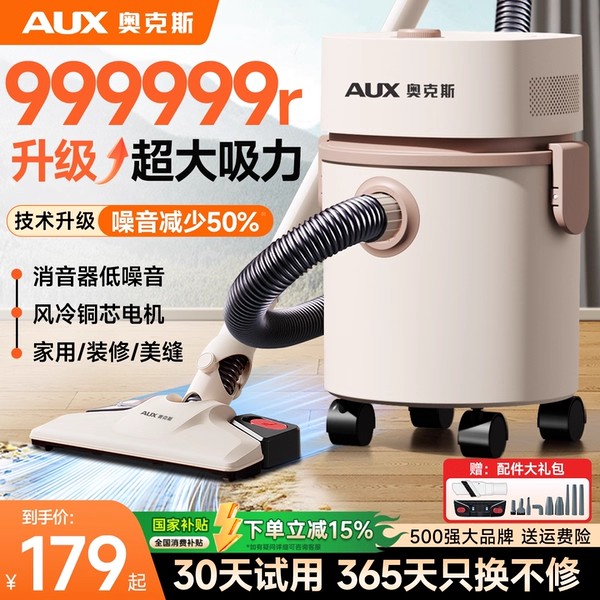 奥克斯开荒保洁美缝吸尘器大吸力吸拖一体机吸猫毛家用2025新款