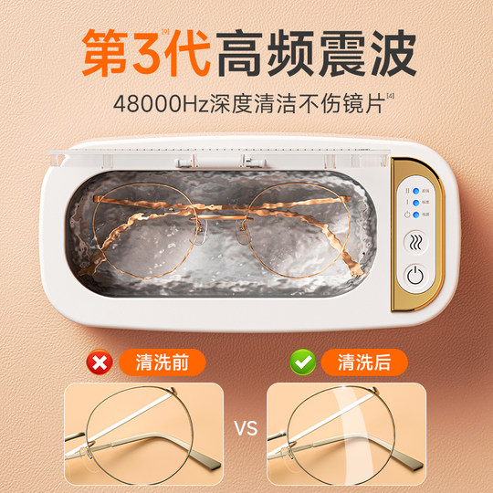 Ultrasonic glasses cleaning machine