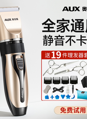 奥克斯家用理发器电推剪剃头推子