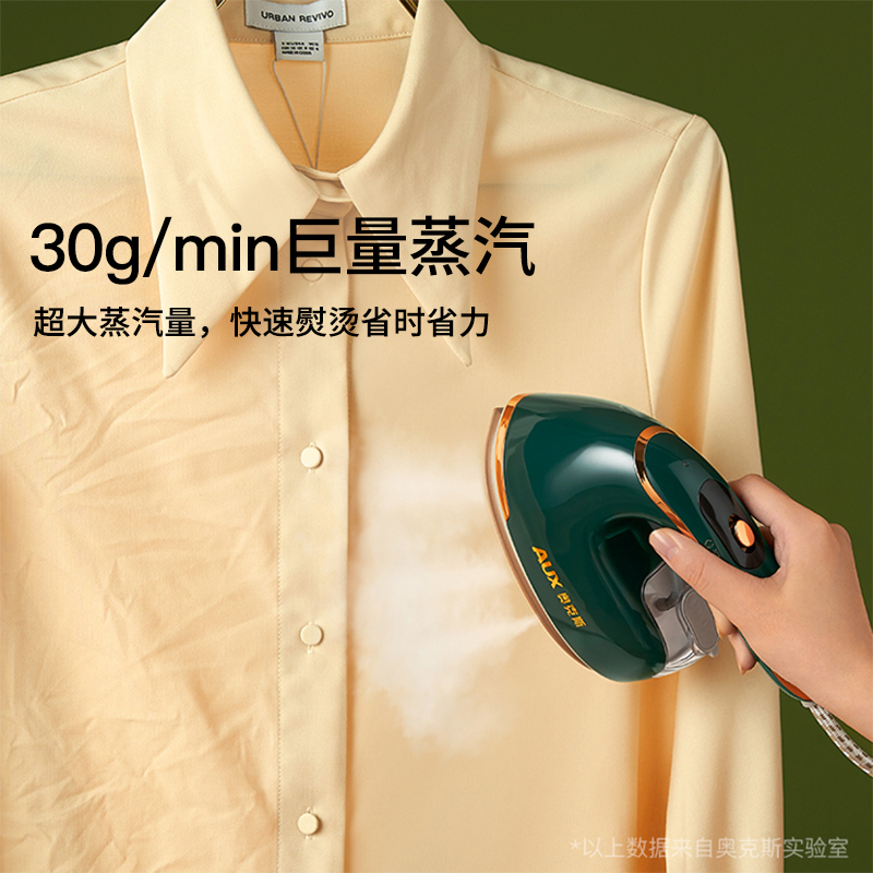 奥克斯手持家用小型蒸汽烫熨挂烫机 奥克斯万博同辉电熨斗