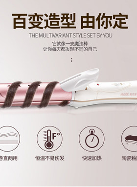 陶瓷直卷两用电卷发棒奥克斯