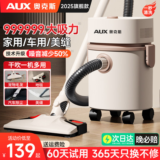 奥克斯吸尘器家用大吸力工业用开荒保洁美缝猫毛狗毛强力地毯静音