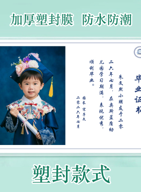 毕业季礼物送同学创意幼儿园大班小学初高中大学毕业证书定制照片