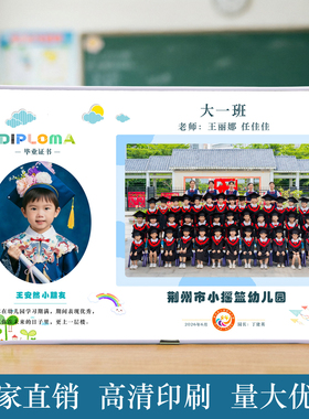 幼儿园毕业照相框定制小中大学教培结业礼物大班集体合影纪念品