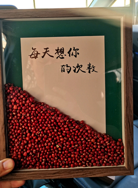 红豆相框相思豆摆台定制