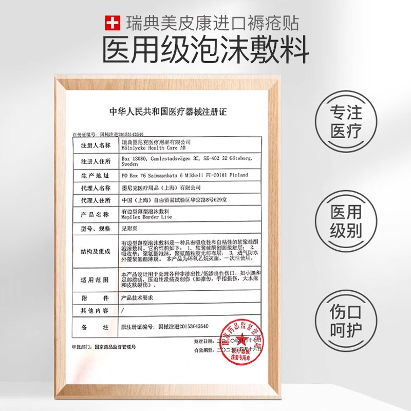 美皮康泡沫敷料褥疮贴医用无菌自粘性银离子软聚硅酮型老人防压疮,淘宝优惠券,粉丝福利购,淘宝优惠卷