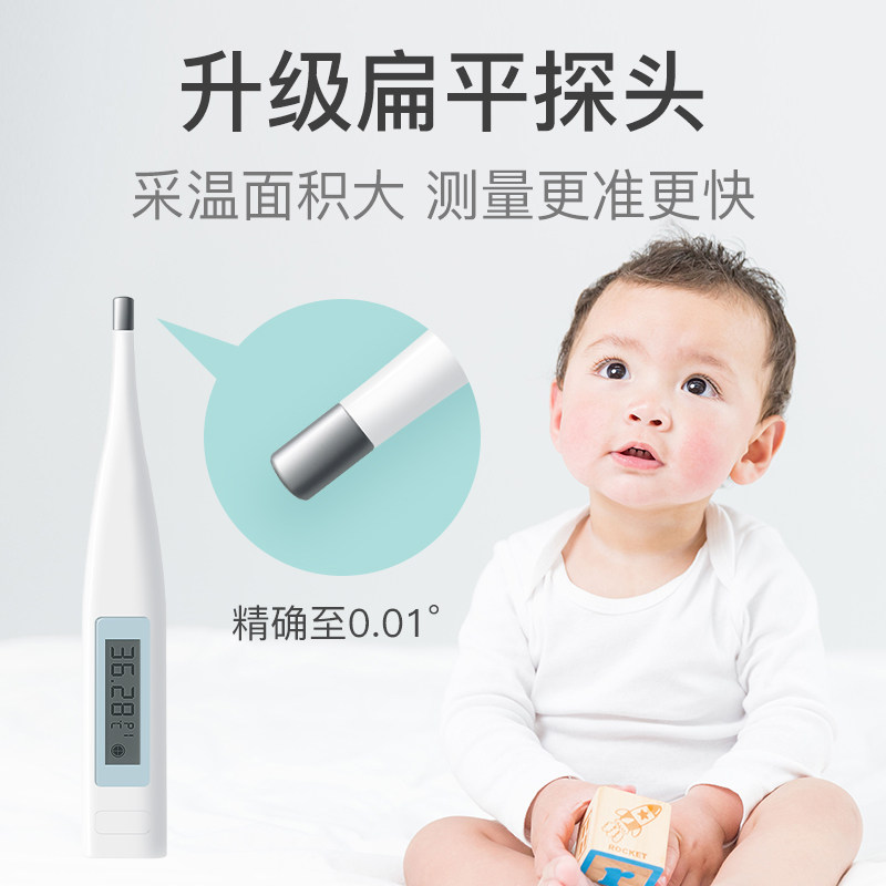 秒秒测电子体温计医用专用儿童婴儿测人体温度口温智能精准测温,淘宝优惠券,粉丝福利购,淘宝优惠卷