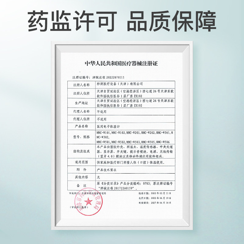 秒秒测电子体温计医用专用儿童婴儿测人体温度口温智能精准测温,淘宝优惠券,粉丝福利购,淘宝优惠卷